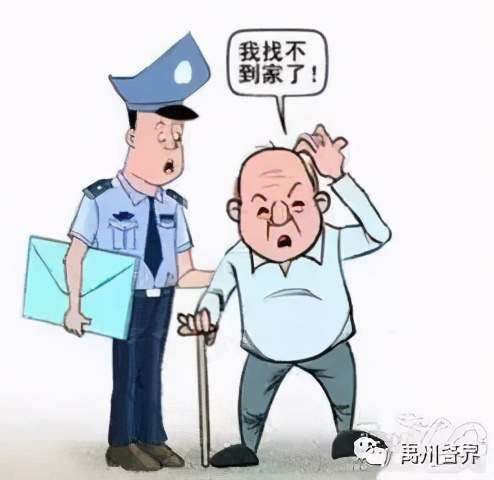 禹州民警送七旬迷路老人安全回家 禹州民警送七旬迷路老人安全回家
