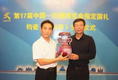 禹州钧瓷再再再再次成为国礼！