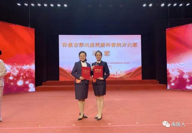 禹医扬起科普“之翼”,禹州市人民医院决赛再获佳绩 禹医扬起科普“之翼”,禹州市人民医院决赛再获佳绩