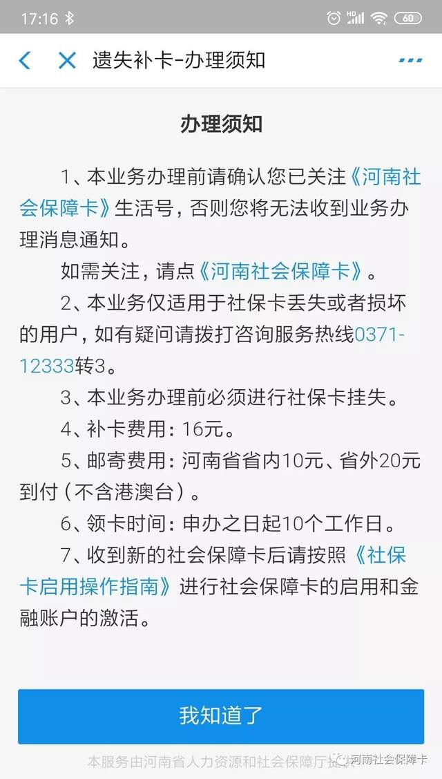 太好了!禹州又新增一处社保卡补卡网点!快来看看是哪里? 太好了!禹州又新增一处社保卡补卡网点!快来看看是哪里?