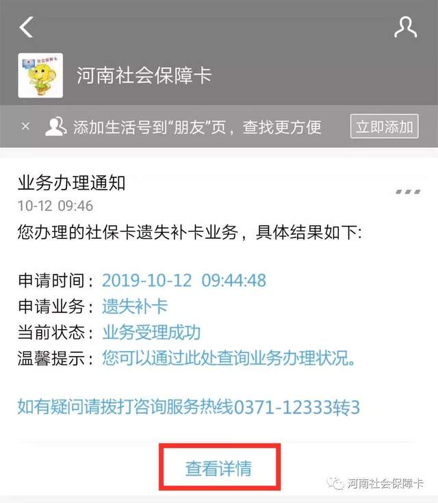 太好了!禹州又新增一处社保卡补卡网点!快来看看是哪里? 太好了!禹州又新增一处社保卡补卡网点!快来看看是哪里?