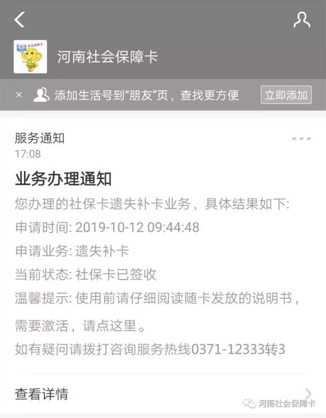 太好了!禹州又新增一处社保卡补卡网点!快来看看是哪里? 太好了!禹州又新增一处社保卡补卡网点!快来看看是哪里?