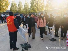 禹州市市直第三幼儿园迎接河南省家园共育示范园评估工作
