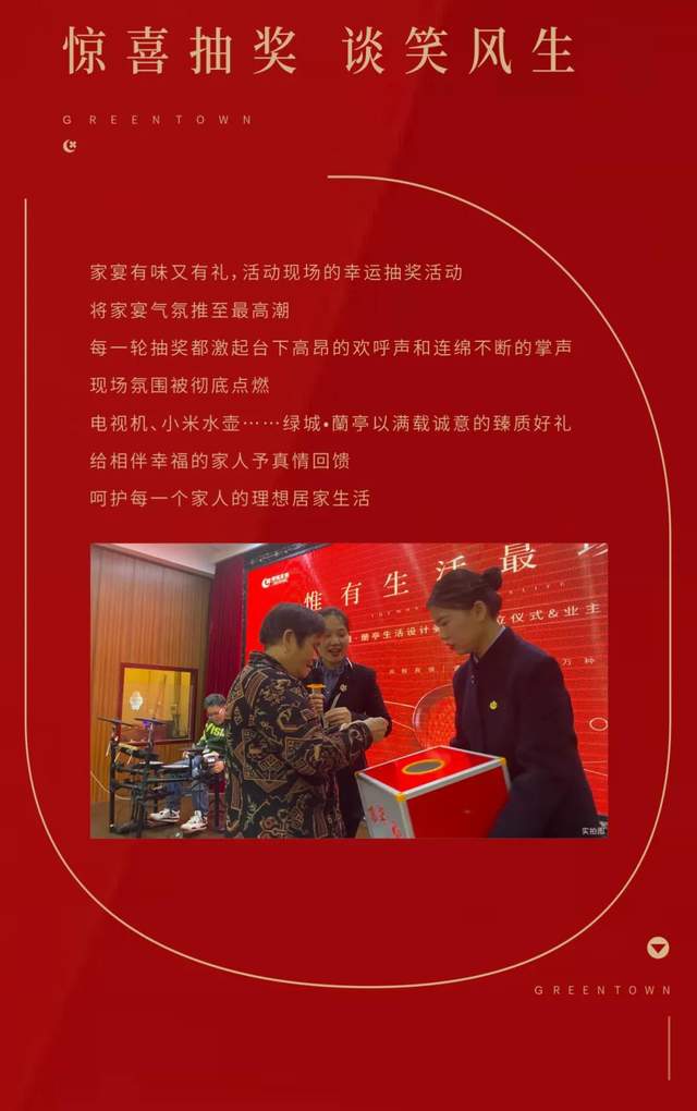 禹州绿城蘭亭|生活设计委员会成立仪式&业主家宴成功举办! 禹州绿城蘭亭|生活设计委员会成立仪式&业主家宴成功举办!