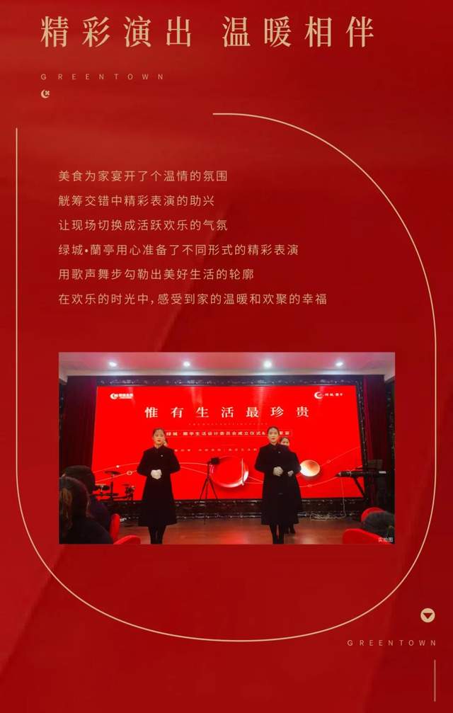 禹州绿城蘭亭|生活设计委员会成立仪式&业主家宴成功举办! 禹州绿城蘭亭|生活设计委员会成立仪式&业主家宴成功举办!