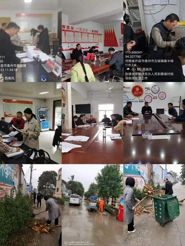 对标达标再精准 查漏补缺促提升——禹州市脱贫攻坚工作掠影 对标达标再精准 查漏补缺促提升——禹州市脱贫攻坚工作掠影
