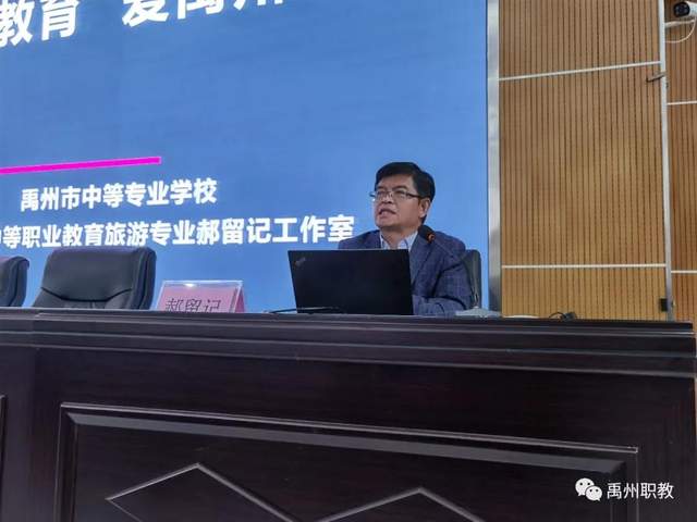 禹州职教2020年度新入职教师校本培训 禹州职教2020年度新入职教师校本培训