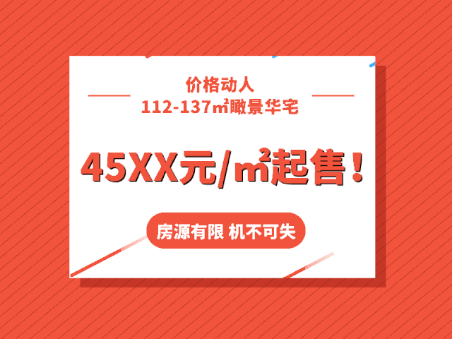 禹州锦利永安府一号楼三号楼盛大封顶 禹州锦利永安府一号楼三号楼盛大封顶