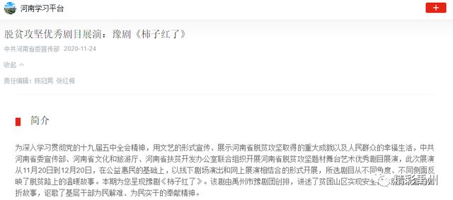 柿子红了、日子火了,禹州这出“大戏”不简单! 柿子红了、日子火了,禹州这出“大戏”不简单!