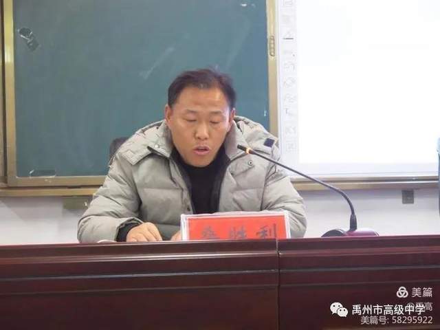 禹州市高级中学第五届班主任工作经验交流暨表彰会 禹州市高级中学第五届班主任工作经验交流暨表彰会