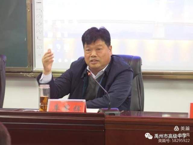 禹州市高级中学第五届班主任工作经验交流暨表彰会 禹州市高级中学第五届班主任工作经验交流暨表彰会