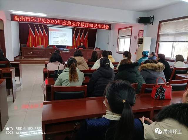 禹州环卫:开展应急救援培训 提高职工救助能力 禹州环卫:开展应急救援培训 提高职工救助能力