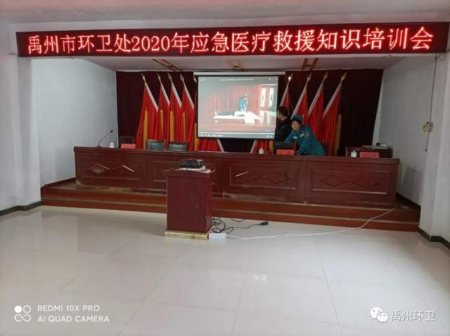 禹州环卫:开展应急救援培训 提高职工救助能力 禹州环卫:开展应急救援培训 提高职工救助能力