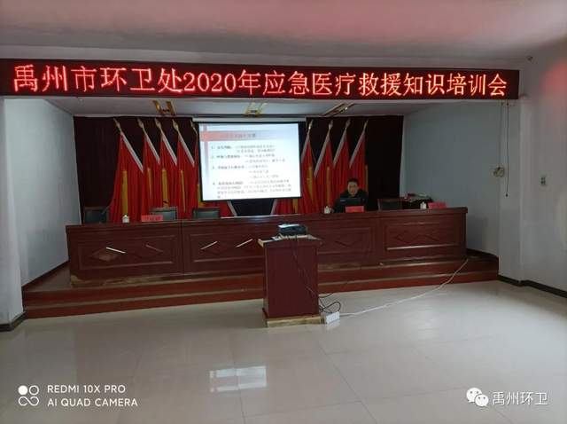 禹州环卫:开展应急救援培训 提高职工救助能力 禹州环卫:开展应急救援培训 提高职工救助能力