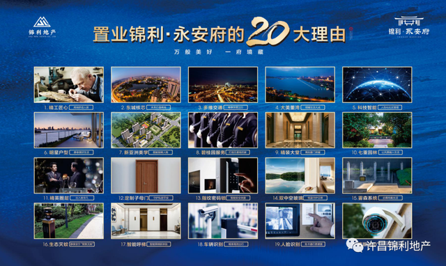 禹州锦利永安府:180个昼夜,用实力创造禹州东区楼盘最快封顶纪录! 禹州锦利永安府:180个昼夜,用实力创造禹州东区楼盘最快封顶纪录!