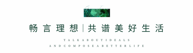 禹州绿城蘭亭|生活设计委员会首次会议,共谱美好生活! 禹州绿城蘭亭|生活设计委员会首次会议,共谱美好生活!