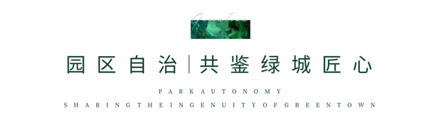 禹州绿城蘭亭|生活设计委员会首次会议,共谱美好生活! 禹州绿城蘭亭|生活设计委员会首次会议,共谱美好生活!