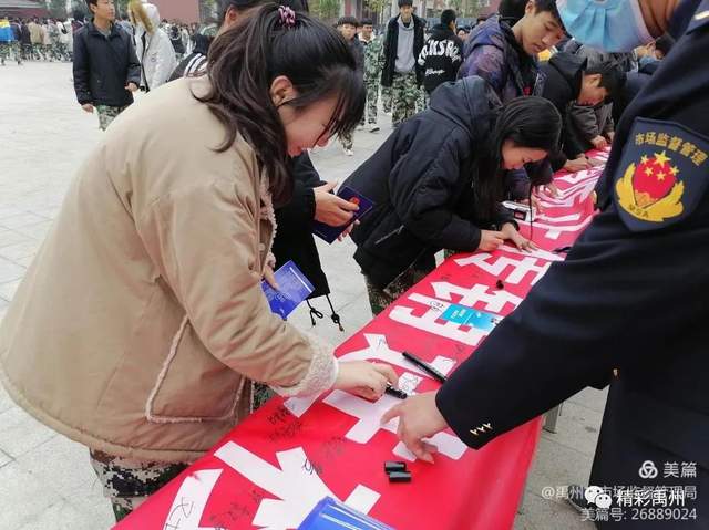 禹州市市场监管局开展打击传销进校园宣传活动 禹州市市场监管局开展打击传销进校园宣传活动