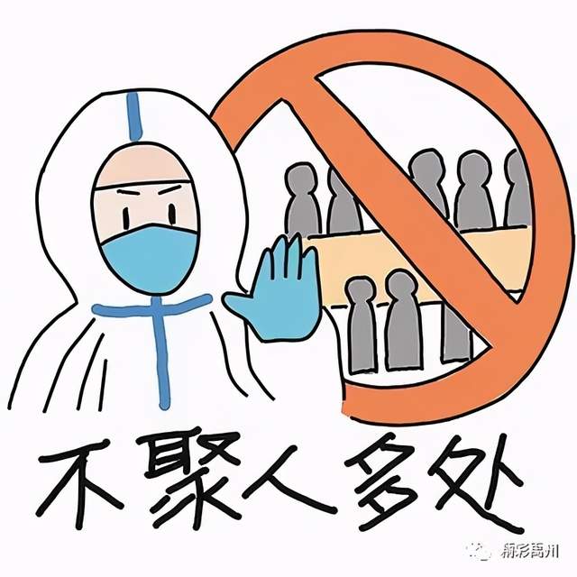 禹州市对举办大型活动做出规定,500人是道坎儿,具体要求请细看 禹州市对举办大型活动做出规定,500人是道坎儿,具体要求请细看