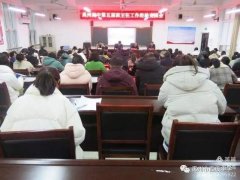 禹州市高级中学第五届班主任工作经验交流暨表彰会