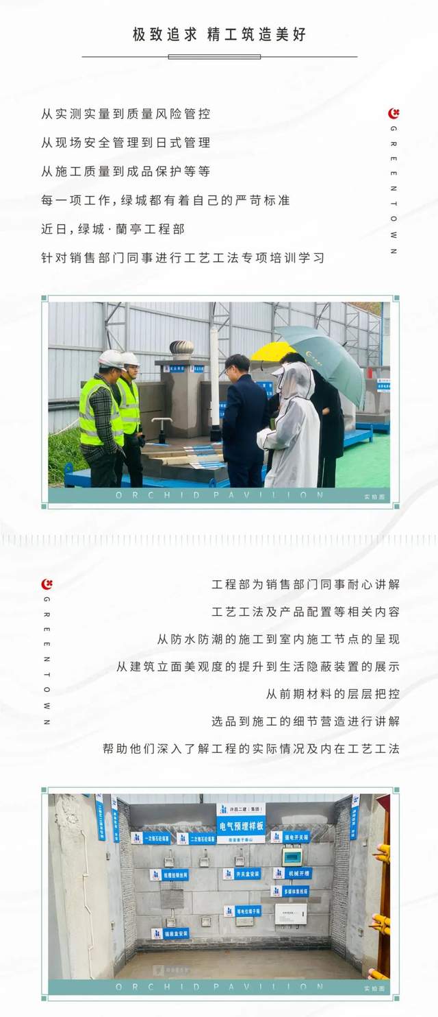 禹州绿城蘭亭精工筑造精品,为您呈现家的理想模样! 禹州绿城蘭亭精工筑造精品,为您呈现家的理想模样!
