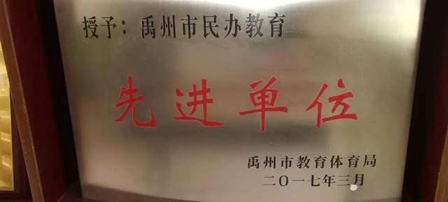 禹州福娃学校2021年春季招生招聘开始啦! 禹州福娃学校2021年春季招生招聘开始啦!