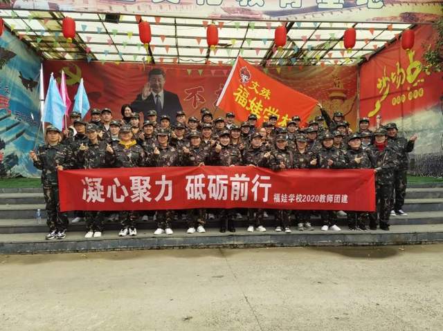 禹州福娃学校2021年春季招生招聘开始啦! 禹州福娃学校2021年春季招生招聘开始啦!
