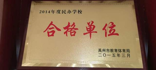 禹州福娃学校2021年春季招生招聘开始啦! 禹州福娃学校2021年春季招生招聘开始啦!