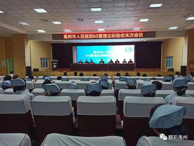 祝贺!禹州市人民医院通过一项国家级审核! 祝贺!禹州市人民医院通过一项国家级审核!
