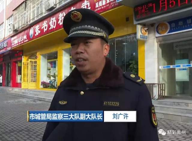 禹州市城管局“门前三包”有成效,守护城市颜值高 禹州市城管局“门前三包”有成效,守护城市颜值高