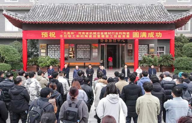 “大禹杯”钧陶瓷手拉坯工和钧陶瓷创意雕塑工技能竞赛 “大禹杯”钧陶瓷手拉坯工和钧陶瓷创意雕塑工技能竞赛