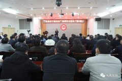 教体系统10名专业技术拔尖人才参加交流“许昌市干部论坛”禹州市分论坛