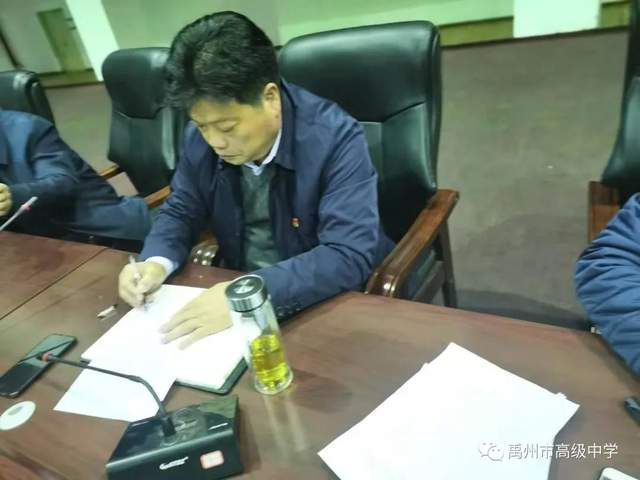 禹州市高级中学新时代师德师风建设活动动员会 禹州市高级中学新时代师德师风建设活动动员会