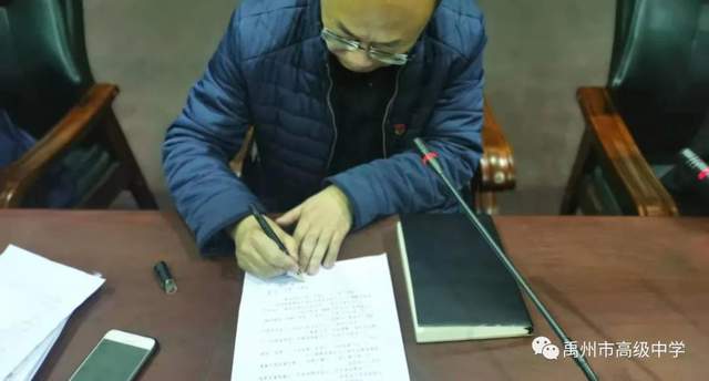 禹州市高级中学新时代师德师风建设活动动员会 禹州市高级中学新时代师德师风建设活动动员会