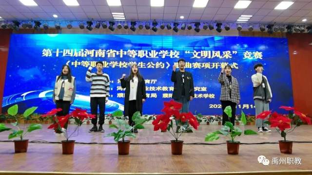 禹州市中等专业学校2020年河南省中等职业教育技能大赛取得优异成绩 禹州市中等专业学校2020年河南省中等职业教育技能大赛取得优异成绩