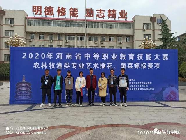 禹州市中等专业学校2020年河南省中等职业教育技能大赛取得优异成绩 禹州市中等专业学校2020年河南省中等职业教育技能大赛取得优异成绩