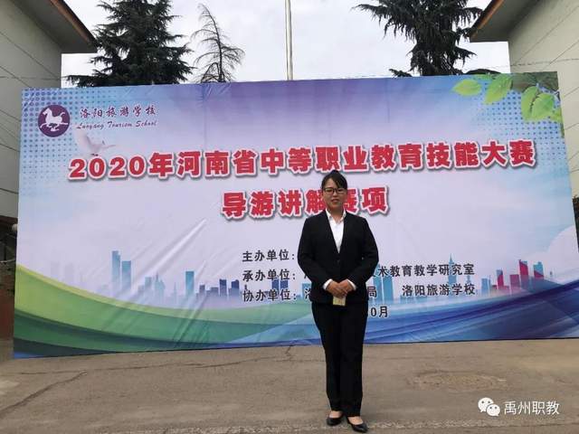 禹州市中等专业学校2020年河南省中等职业教育技能大赛取得优异成绩 禹州市中等专业学校2020年河南省中等职业教育技能大赛取得优异成绩
