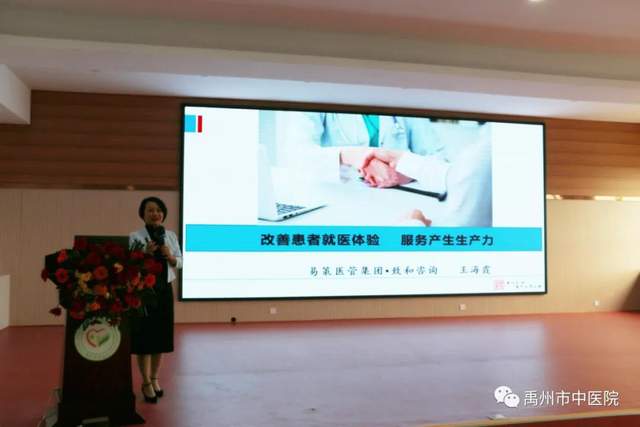 疫情常态下的医院运营及绩效管理论坛在禹州市中医院成功举办! 疫情常态下的医院运营及绩效管理论坛在禹州市中医院成功举办!