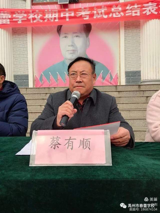 禹州春蕾学校期中考试总结表彰大会 禹州春蕾学校期中考试总结表彰大会