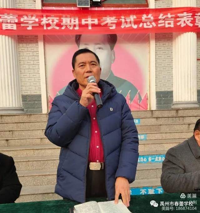 禹州春蕾学校期中考试总结表彰大会 禹州春蕾学校期中考试总结表彰大会