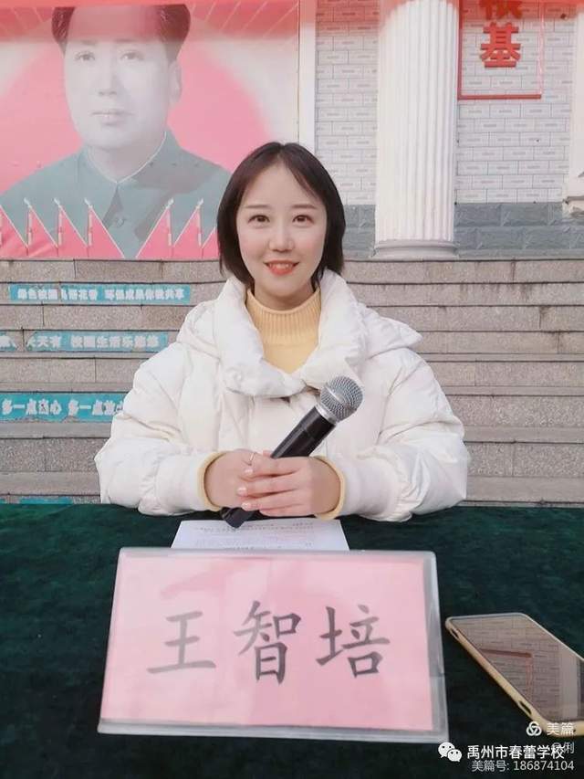 禹州春蕾学校期中考试总结表彰大会 禹州春蕾学校期中考试总结表彰大会