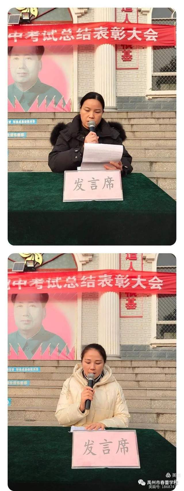禹州春蕾学校期中考试总结表彰大会 禹州春蕾学校期中考试总结表彰大会
