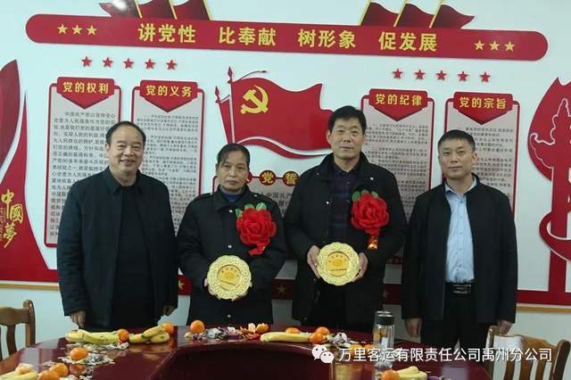 万里禹州分公司为2020年度退休职工举行欢送会 万里禹州分公司为2020年度退休职工举行欢送会