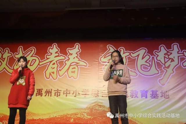 禹州市中小学综合实践教育基地第九期综合实践活动回顾 禹州市中小学综合实践教育基地第九期综合实践活动回顾