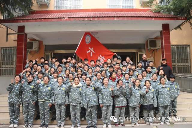 禹州市中小学综合实践教育基地第九期综合实践活动回顾 禹州市中小学综合实践教育基地第九期综合实践活动回顾