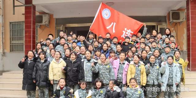 禹州市中小学综合实践教育基地第九期综合实践活动回顾 禹州市中小学综合实践教育基地第九期综合实践活动回顾