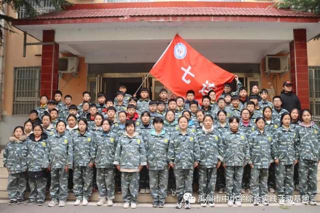 禹州市中小学综合实践教育基地第九期综合实践活动回顾 禹州市中小学综合实践教育基地第九期综合实践活动回顾