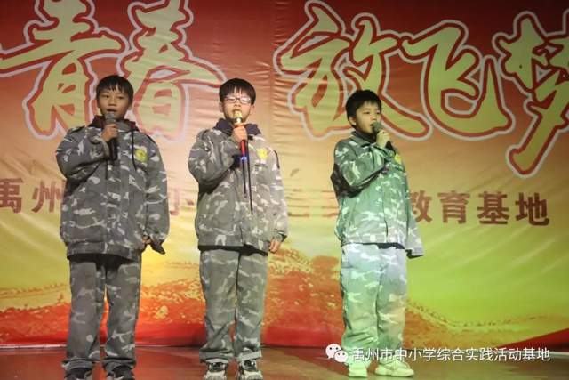 禹州市中小学综合实践教育基地第九期综合实践活动回顾 禹州市中小学综合实践教育基地第九期综合实践活动回顾