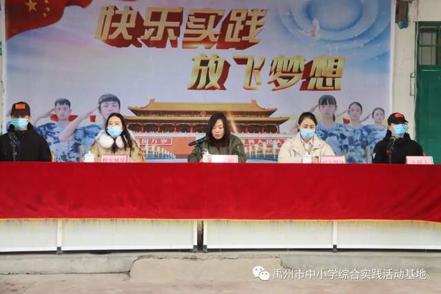 禹州市中小学综合实践教育基地第九期综合实践活动回顾 禹州市中小学综合实践教育基地第九期综合实践活动回顾