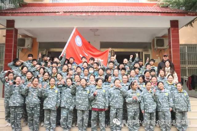 禹州市中小学综合实践教育基地第九期综合实践活动回顾 禹州市中小学综合实践教育基地第九期综合实践活动回顾